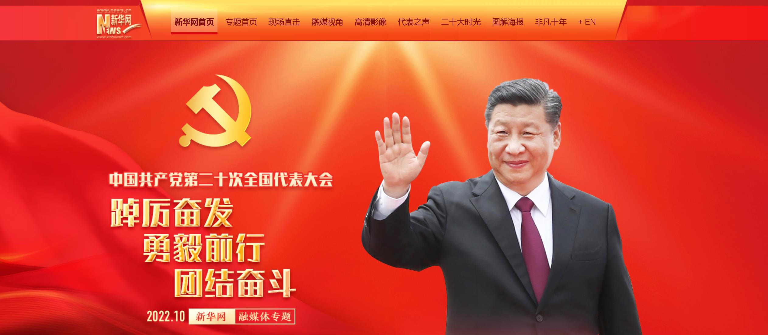 中国共产党第二十届中央委员会委员名单