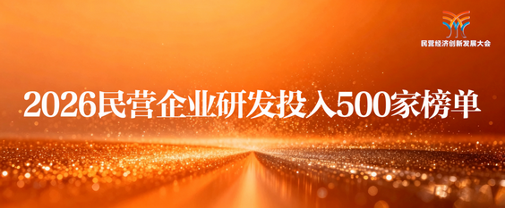 （来源：中华工商时报）